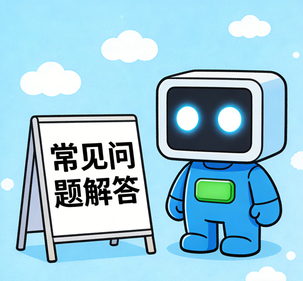 重庆星辉常见问题